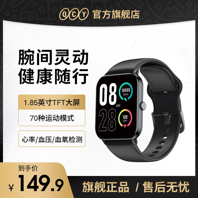 高性价比品牌QCY首款智能穿戴设备QCY Watch GTC智能手表体验