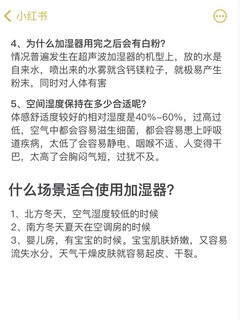 这是一个加湿器的避坑贴+攻略贴