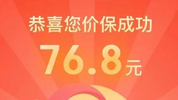 省一毛也是钱 篇一百一十一：双十一没买啥，反而“赚了”百来块钱~