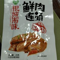 追剧必备小零食‖香辣素牛排