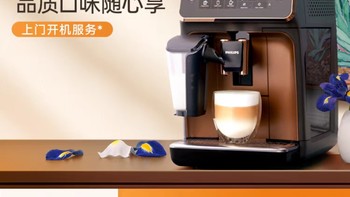 飞利浦意式全自动云朵咖啡机EP3146小型家用办公商用奶泡研磨一体