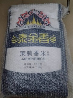 双十一一斤一块多钱的泰金香大米