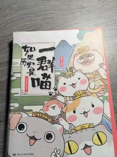 可以让孩子喜欢上历史的一本书