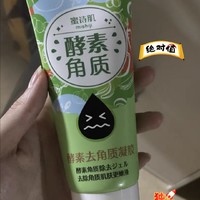 脸部清洁很重要，去角质必不可少