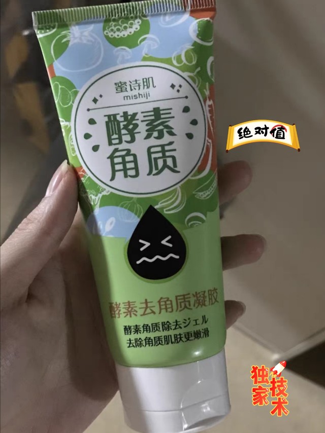 脸部清洁很重要，去角质必不可少