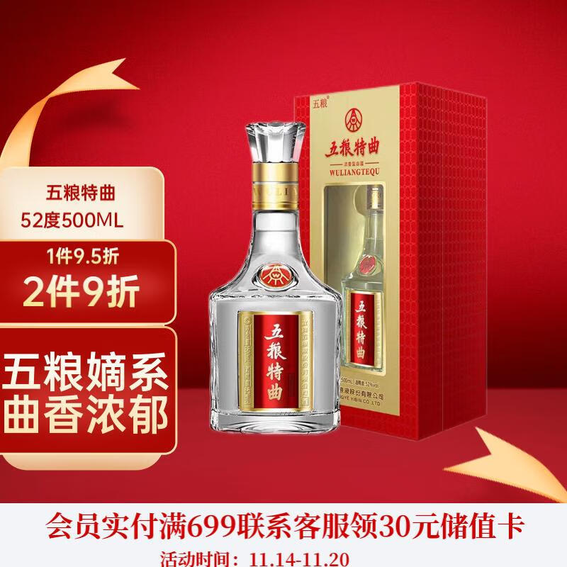 买白酒时，遇到这5款白酒别错过！都是纯粮食酿造，好喝还不贵