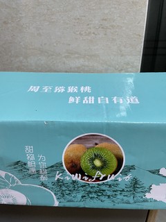 京东肴池旗舰店买的翠香猕猴桃