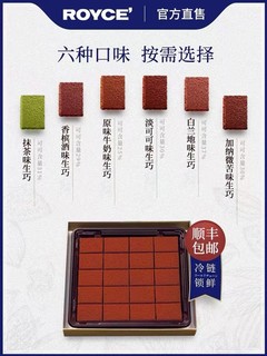 ROYCE的日本进口巧克力🍫，追剧小零食！