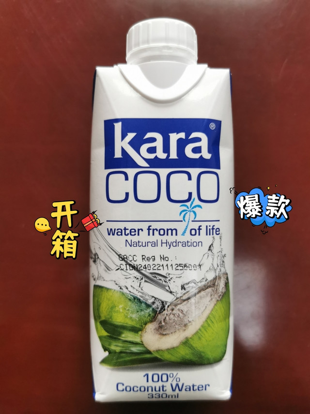 试喝双11新入手的佳乐椰子水