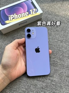 iPhone 12使用体验，依然很流畅