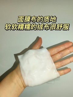 风很大的米蓓尔乳液面膜，真的值得买吗