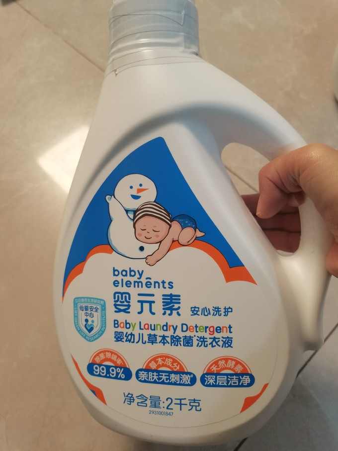 婴元素母婴衣物清洁