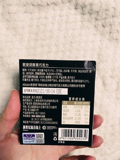 好看又好吃的黑巧克力，及时补充消耗能量