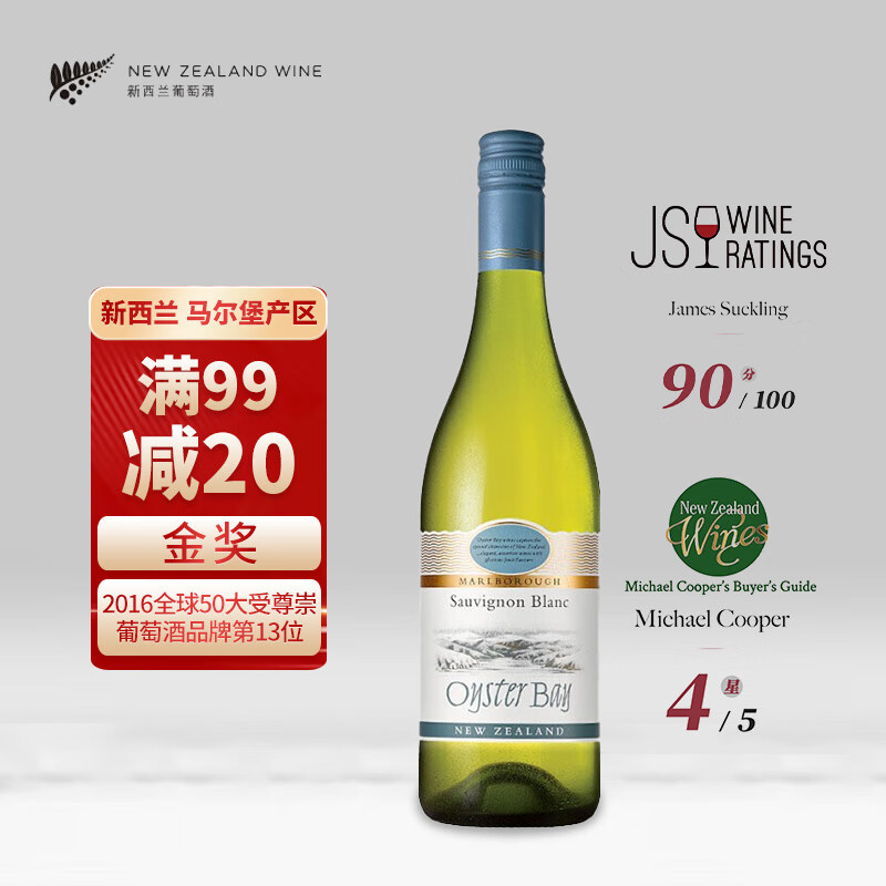 一文搞懂新西兰葡萄酒产区和品种