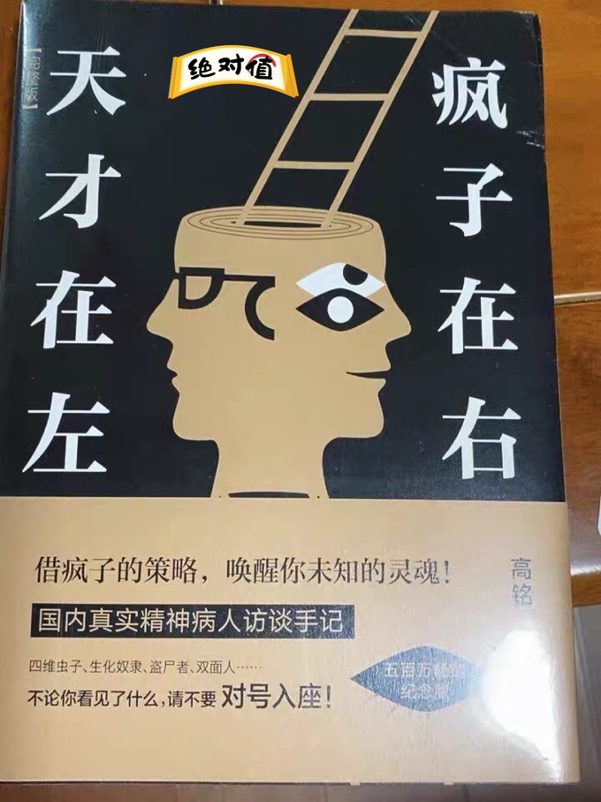 北京联合出版公司心理学