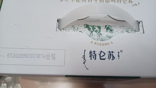 特仑苏有机牛奶