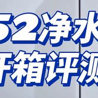 352净水器测评，净水器什么牌子好，有没有必要买？头杯水问题怎么解决？