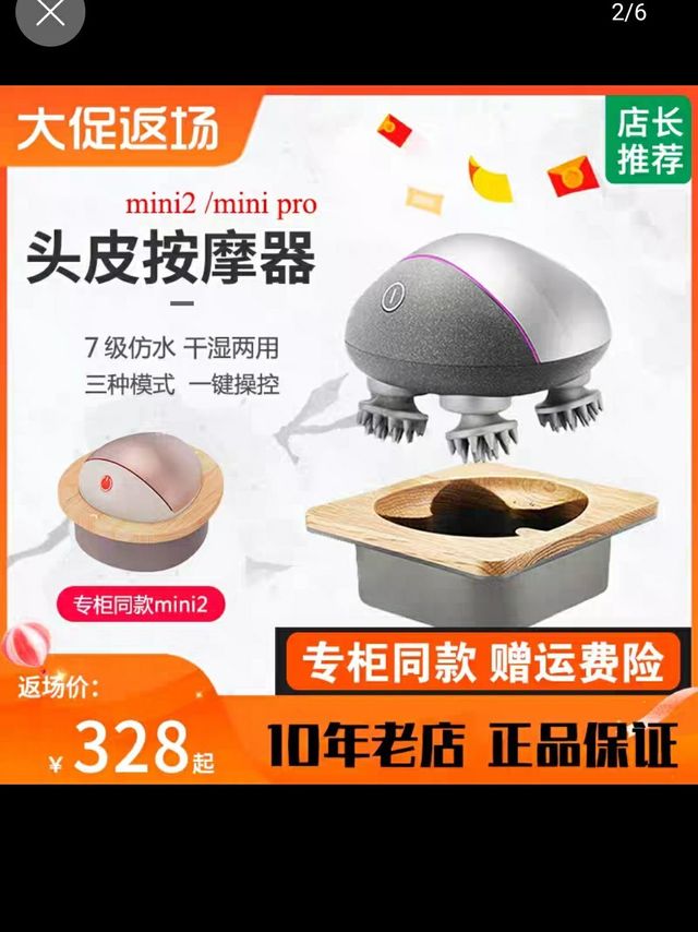 breo倍轻松头部按摩器mini pro/scalp mini2