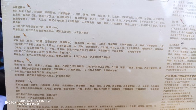 火锅丸子