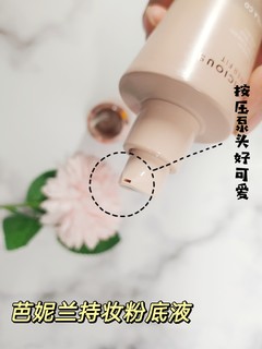 平价粉底，就选芭妮兰