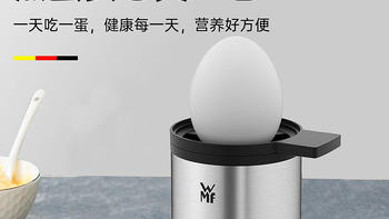 2022高品质蒸蛋器推荐:WMF单人蒸蛋器