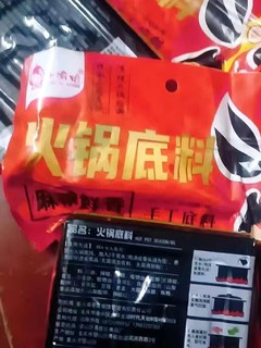 重庆火锅底料正宗四川特产牛油底料麻辣烫香