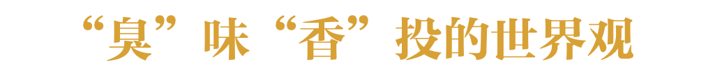 有缘千里来吃“臭”，不用暗号，靠味儿就行！