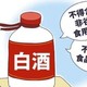 怎么选酒:帮萌新的你迅速出坑！