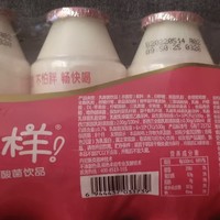 好吃推荐之小样原味乳酸菌饮品