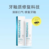 【天猫国际自营】Regenerate修复牙釉质牙膏