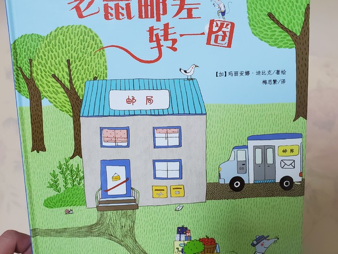 北京联合出版公司绘本/图画书