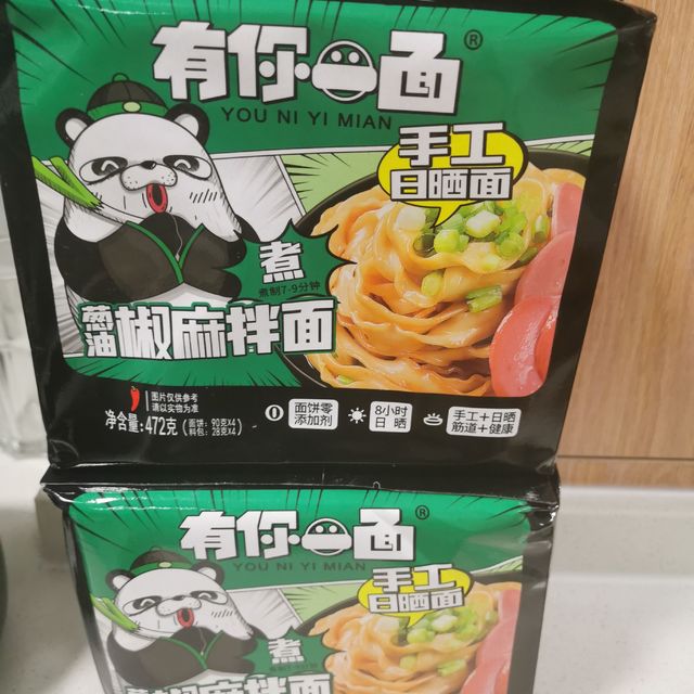 有你一面椒麻拌面