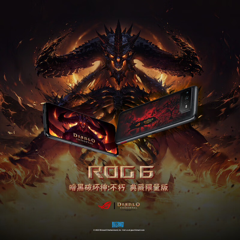 《暗黑》粉的礼物：华硕发布 ROG 游戏手机 6 《暗黑破坏神：不朽》联名款