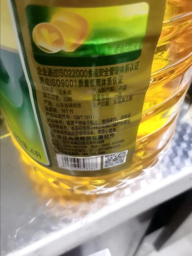 长寿花非转基因一级玉米油