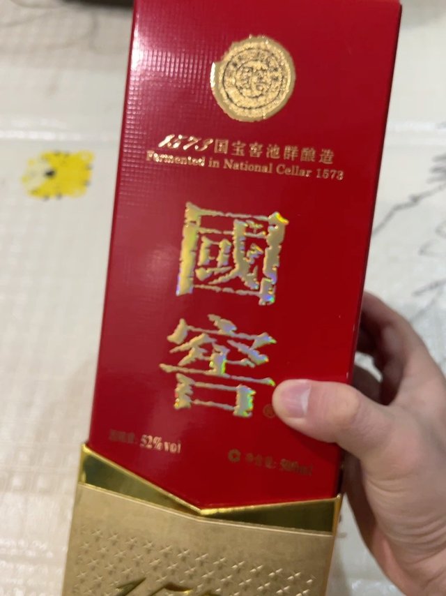 初次购买国窖1573