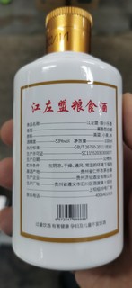 粮食小酒