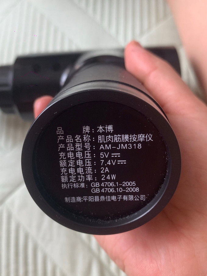 本博按摩器