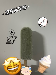 绿色心情的美味绿豆雪糕