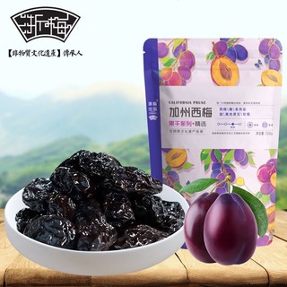 独立包装浙梅加州西梅108g梅子果干蜜饯办公