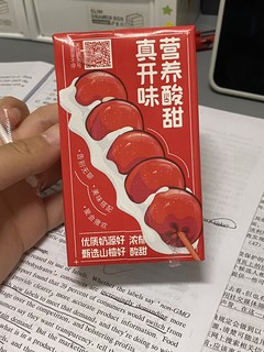 冰糖山楂味儿的酸酸乳你喝过吗！