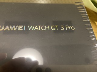 华为 WATCH GT3 PRO，双十一到货对比