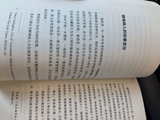 一本能让你读的津津有味的法律专业书