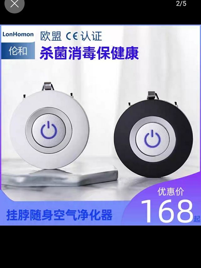 伦和随身挂脖负离子空气净化器迷你便携式杀