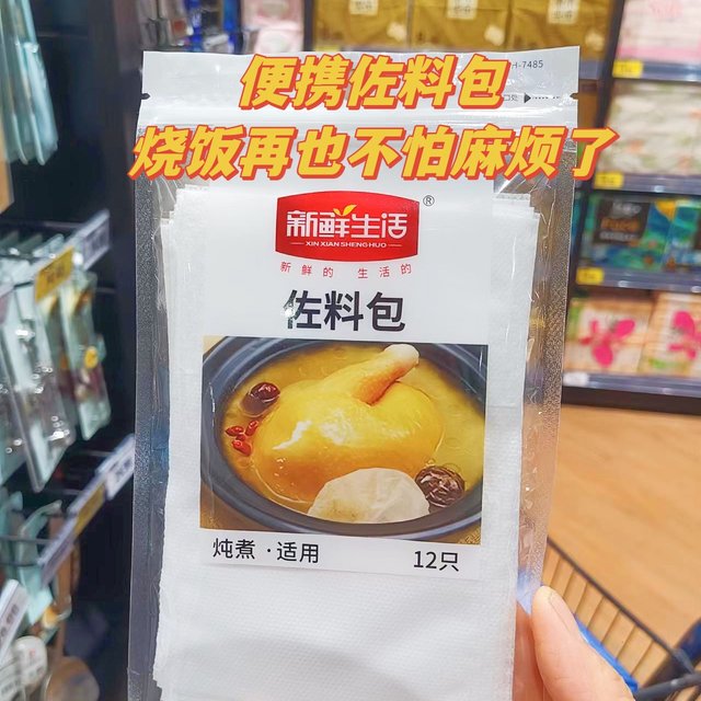 便携佐料包，烧饭再也不怕麻烦了