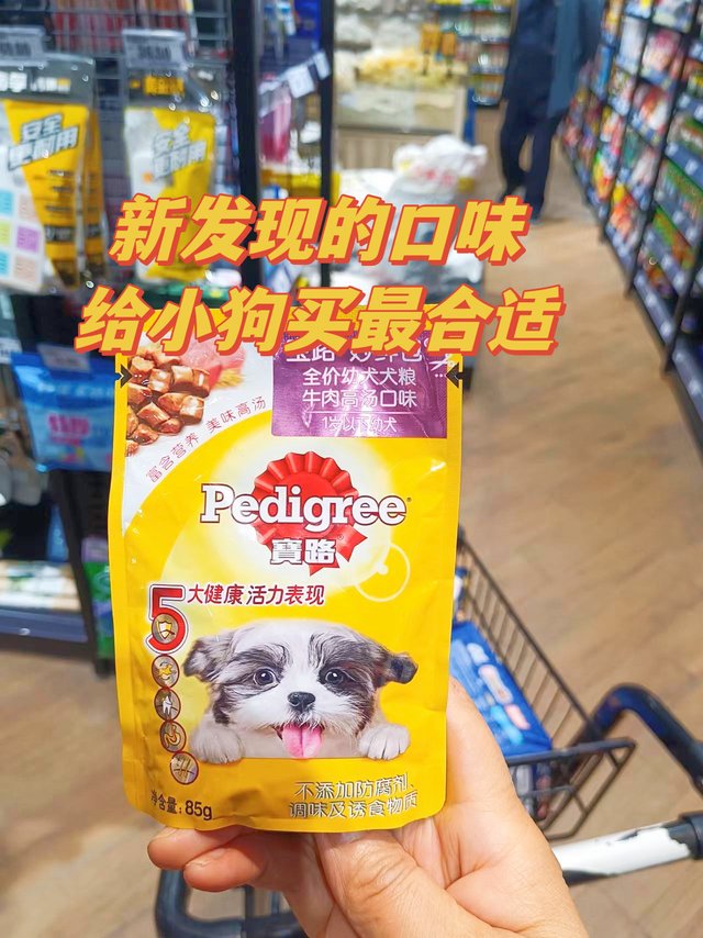 新发现的口味，给小狗买最合适了