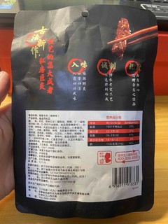 6块钱7小包的牛肉，好吃