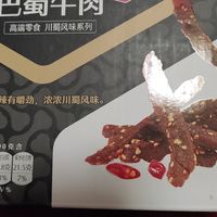 还不错的牛肉干