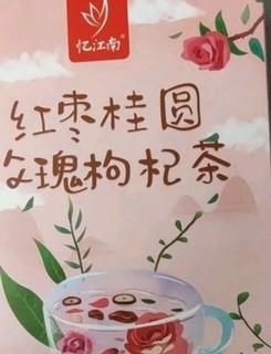  红枣枸杞桂圆茶 