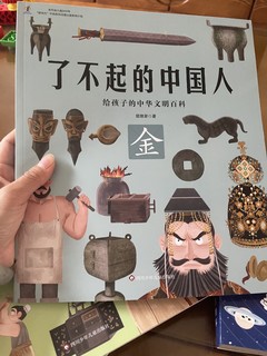 狐狸家出品的文明百科