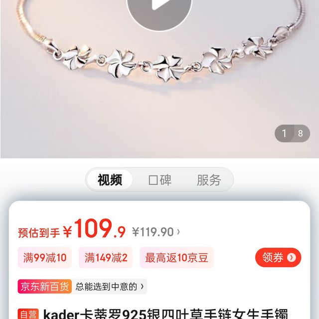 kader卡蒂罗925银四叶草手链女生手镯女士时